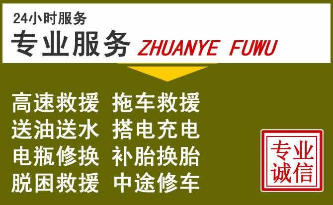 新能源汽车保有量攀升，稻城道路救援行业未来发展新趋势解析