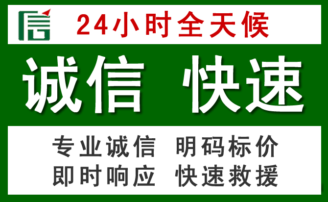 稻城汽车救援